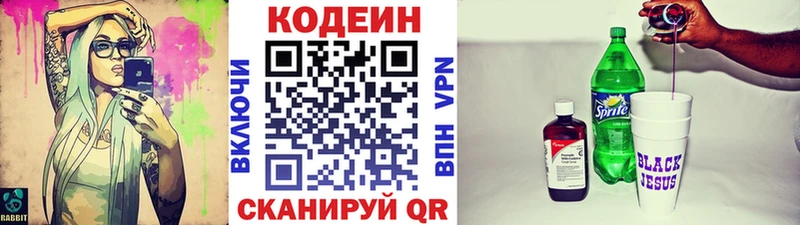 Кодеиновый сироп Lean Purple Drank  что такое наркотик  Иркутск 