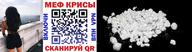 МЕФ кристаллы Иркутск