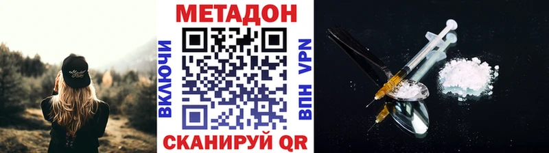 МЕТАДОН VHQ  hydra маркетплейс  Иркутск  купить  